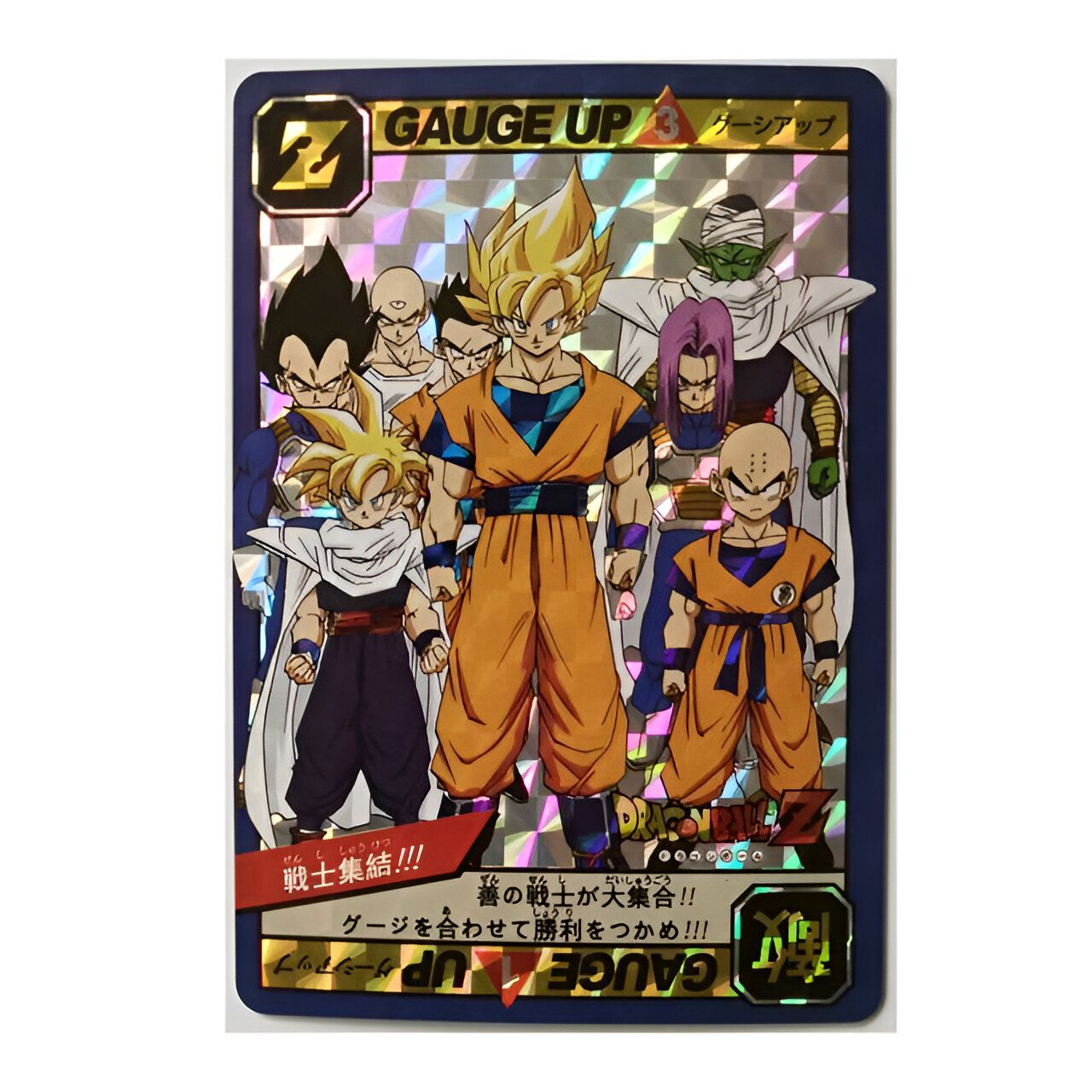 Carte Dragon Ball Z Univers 7 - Version 1 ou 2 – Image 2